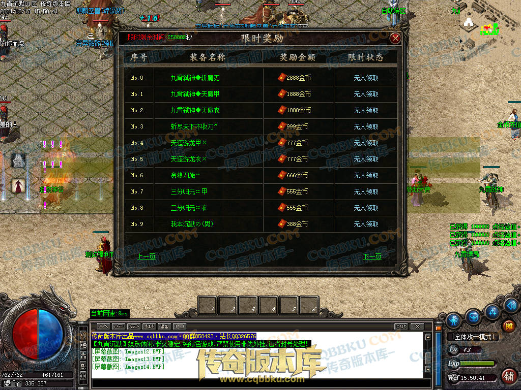 01-262独家九霄沉默专属微变复古三职业传奇服务端-ESP插件-带假人-带光柱-狂暴之力