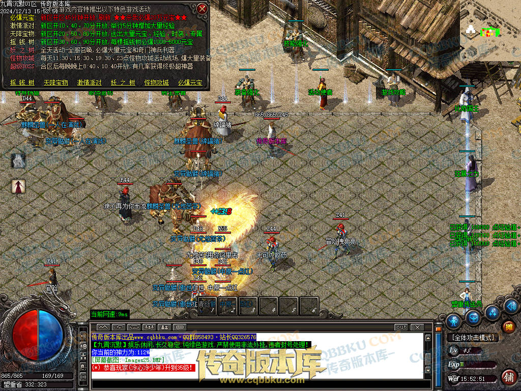 01-262独家九霄沉默专属微变复古三职业传奇服务端-ESP插件-带假人-带光柱-狂暴之力