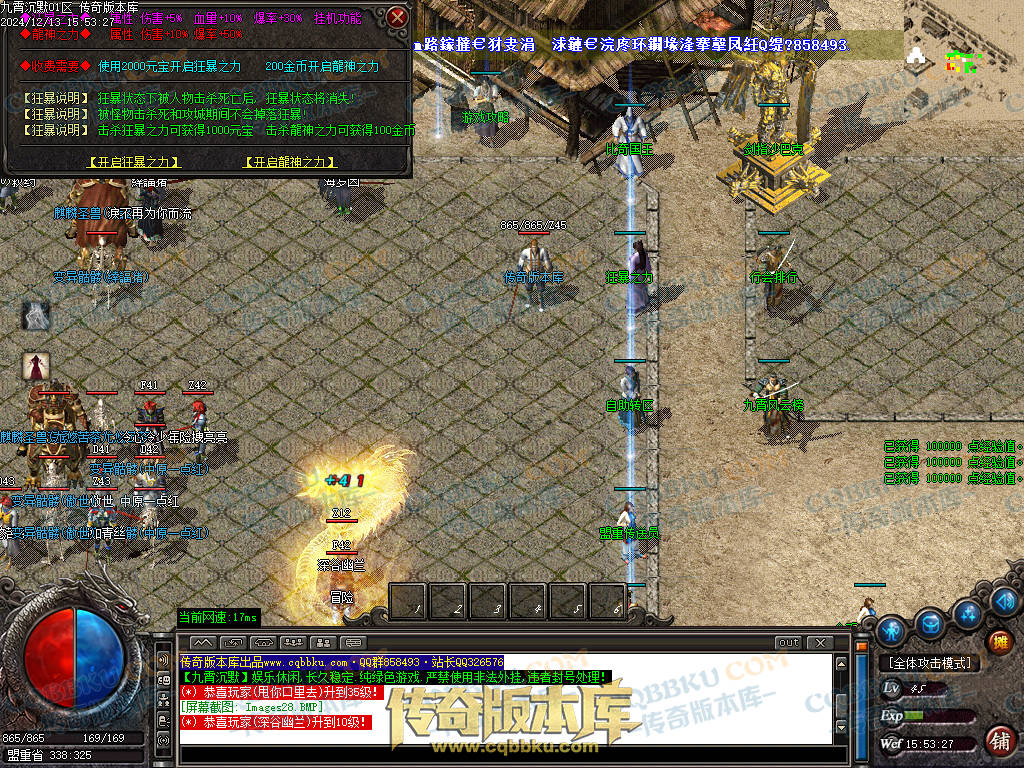 01-262独家九霄沉默专属微变复古三职业传奇服务端-ESP插件-带假人-带光柱-狂暴之力