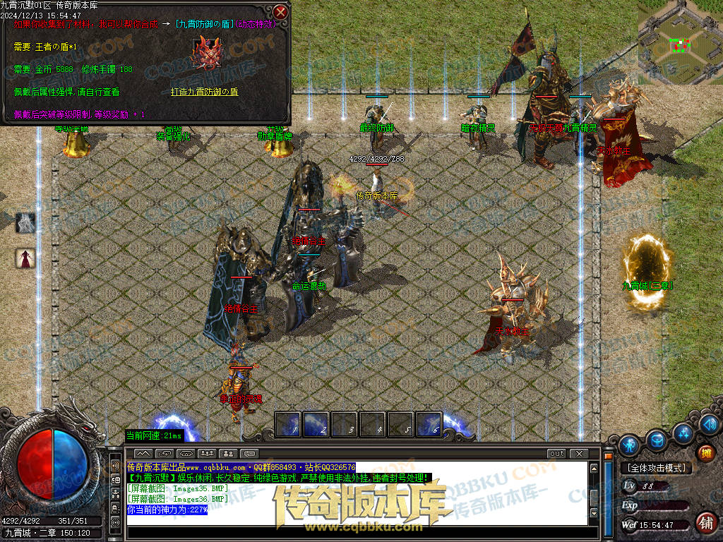 01-262独家九霄沉默专属微变复古三职业传奇服务端-ESP插件-带假人-带光柱-狂暴之力