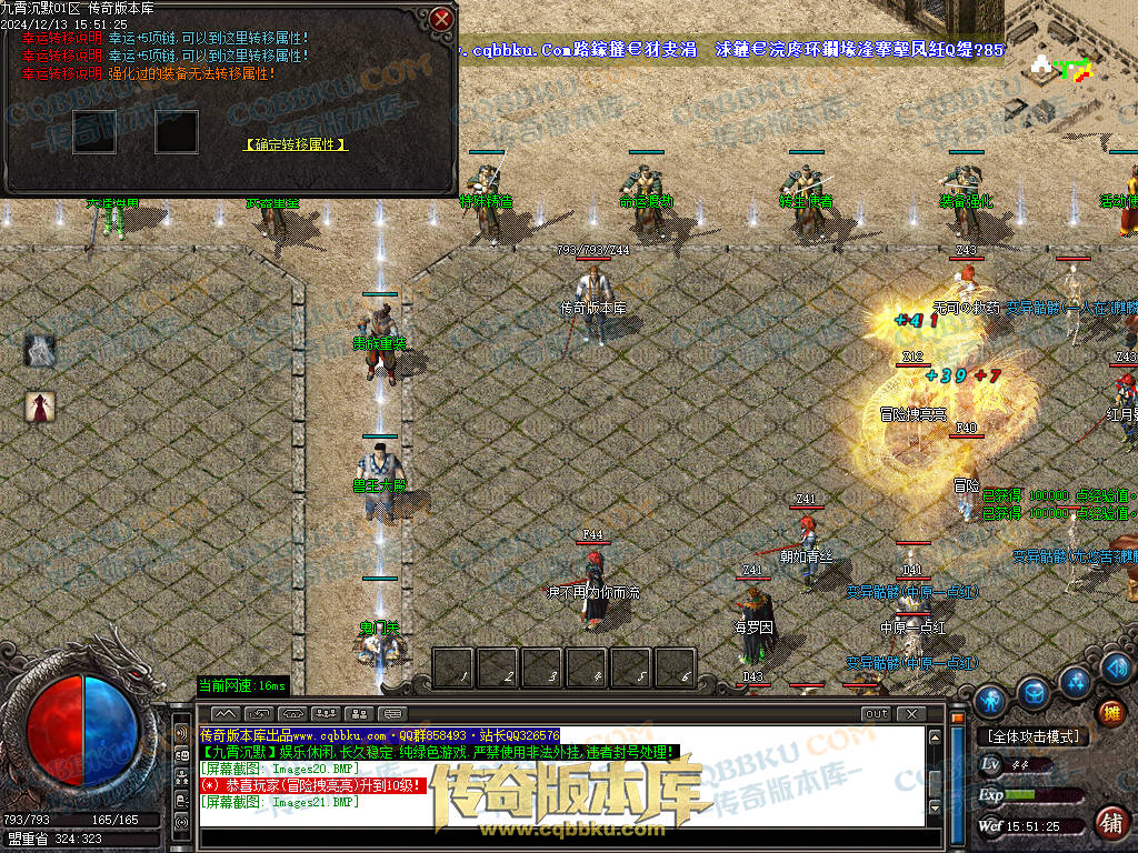 01-262独家九霄沉默专属微变复古三职业传奇服务端-ESP插件-带假人-带光柱-狂暴之力