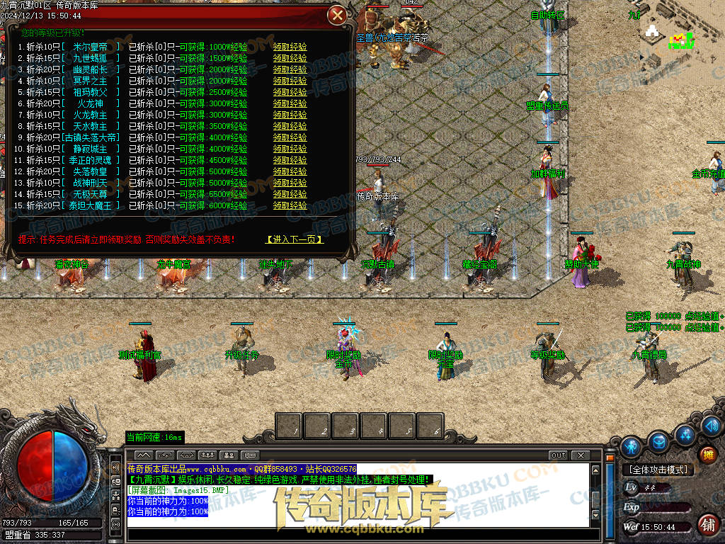 01-262独家九霄沉默专属微变复古三职业传奇服务端-ESP插件-带假人-带光柱-狂暴之力