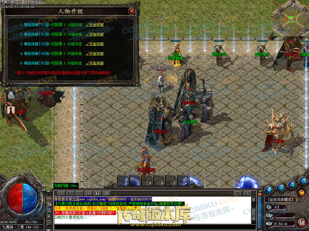 01-262独家九霄沉默专属微变复古三职业传奇服务端-ESP插件-带假人-带光柱-狂暴之力