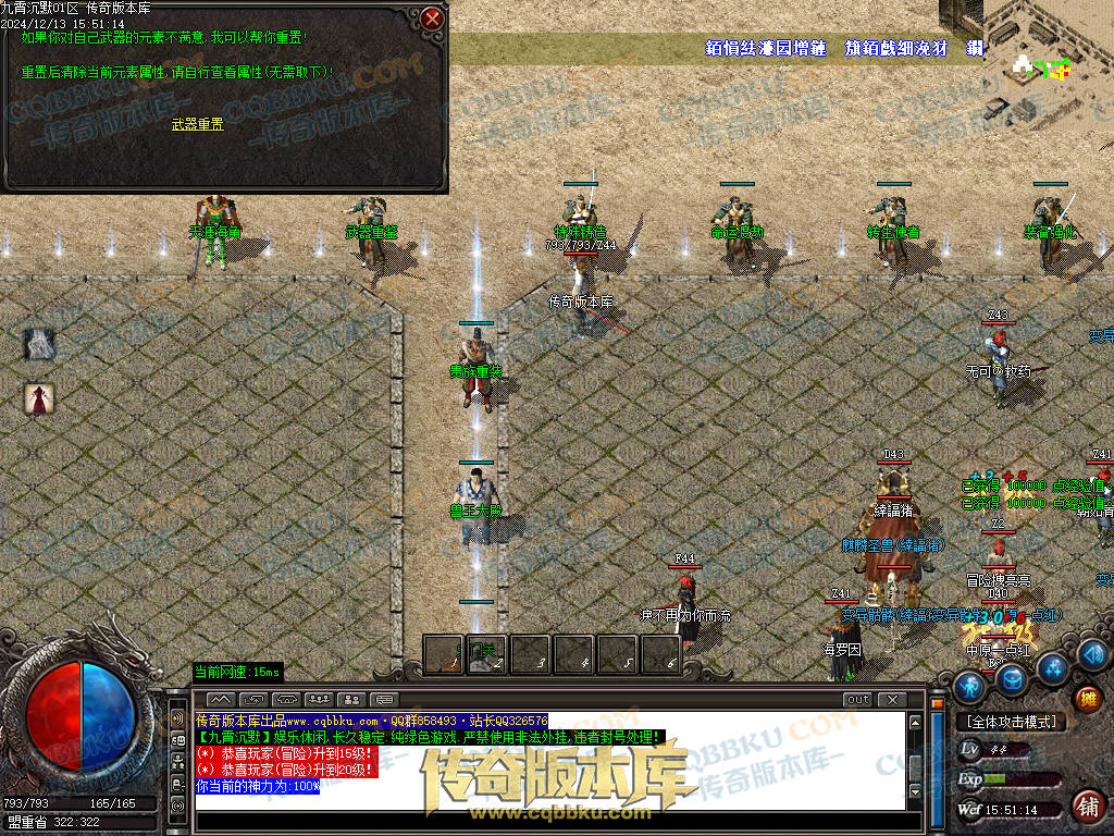 01-262独家九霄沉默专属微变复古三职业传奇服务端-ESP插件-带假人-带光柱-狂暴之力