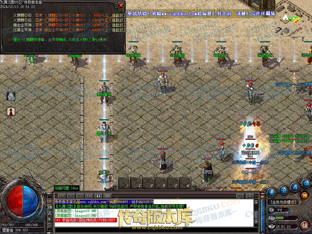 01-262独家九霄沉默专属微变复古三职业传奇服务端-ESP插件-带假人-带光柱-狂暴之力