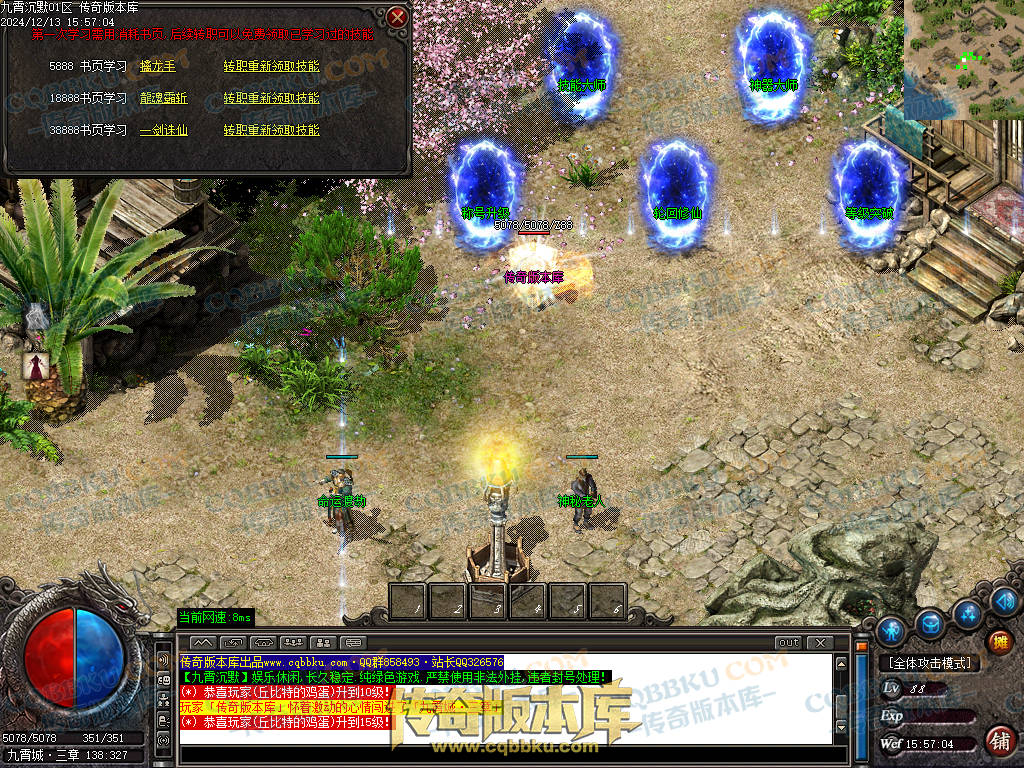 01-262独家九霄沉默专属微变复古三职业传奇服务端-ESP插件-带假人-带光柱-狂暴之力