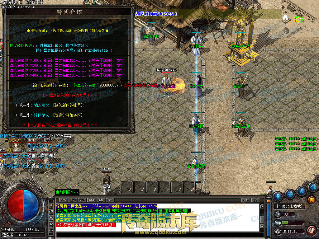 01-262独家九霄沉默专属微变复古三职业传奇服务端-ESP插件-带假人-带光柱-狂暴之力