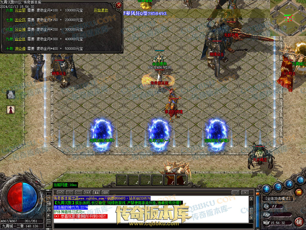 01-262独家九霄沉默专属微变复古三职业传奇服务端-ESP插件-带假人-带光柱-狂暴之力