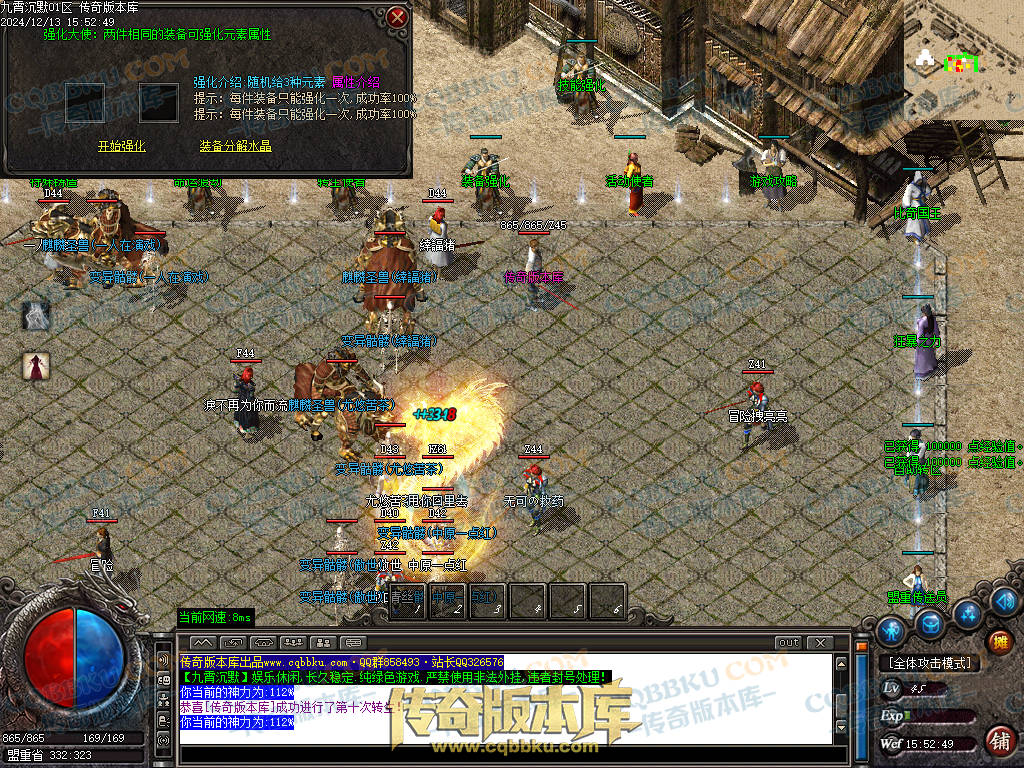 01-262独家九霄沉默专属微变复古三职业传奇服务端-ESP插件-带假人-带光柱-狂暴之力