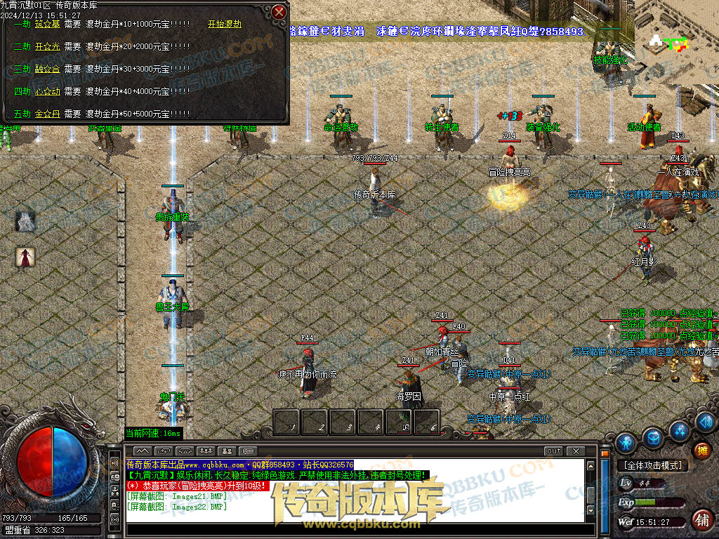 01-262独家九霄沉默专属微变复古三职业传奇服务端-ESP插件-带假人-带光柱-狂暴之力