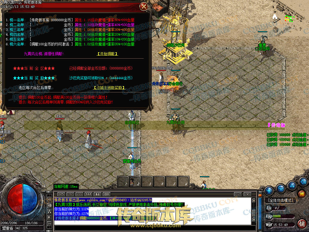 01-262独家九霄沉默专属微变复古三职业传奇服务端-ESP插件-带假人-带光柱-狂暴之力