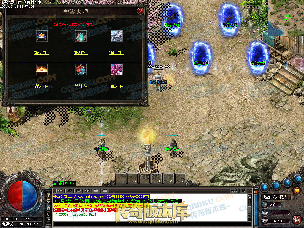 01-262独家九霄沉默专属微变复古三职业传奇服务端-ESP插件-带假人-带光柱-狂暴之力