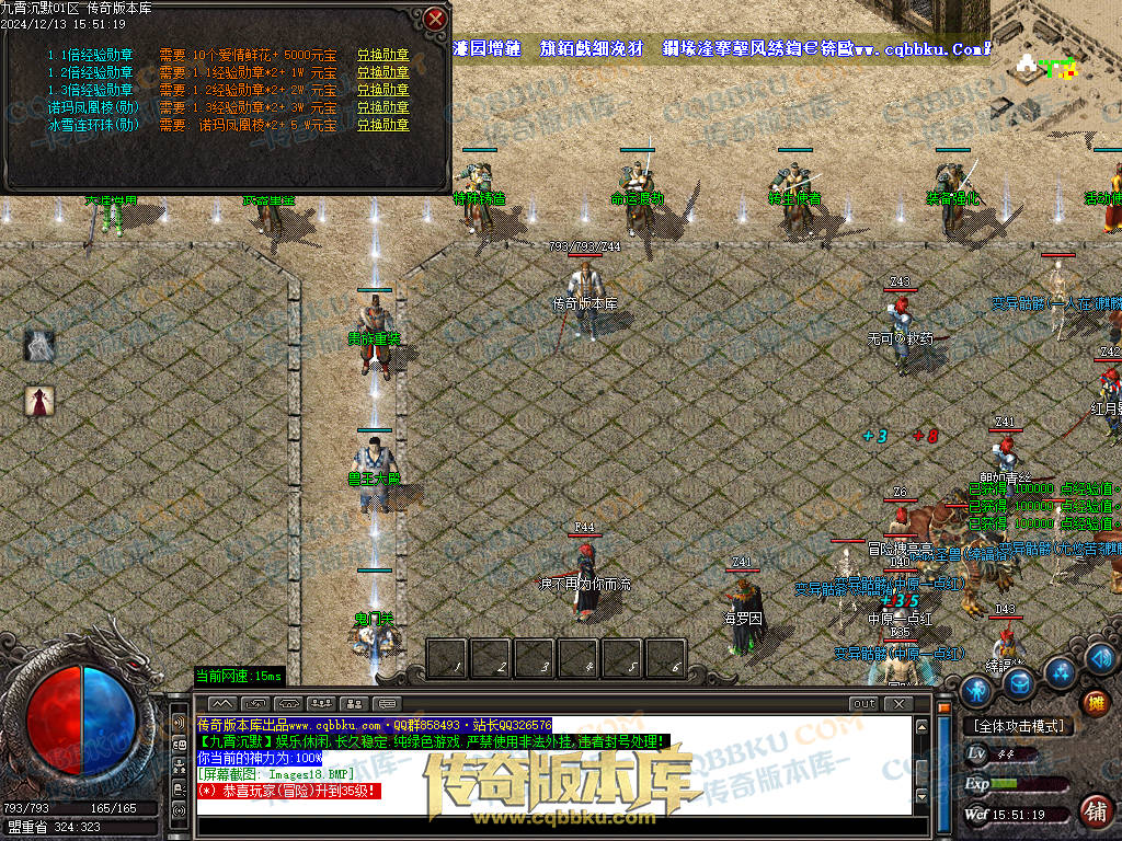 01-262独家九霄沉默专属微变复古三职业传奇服务端-ESP插件-带假人-带光柱-狂暴之力