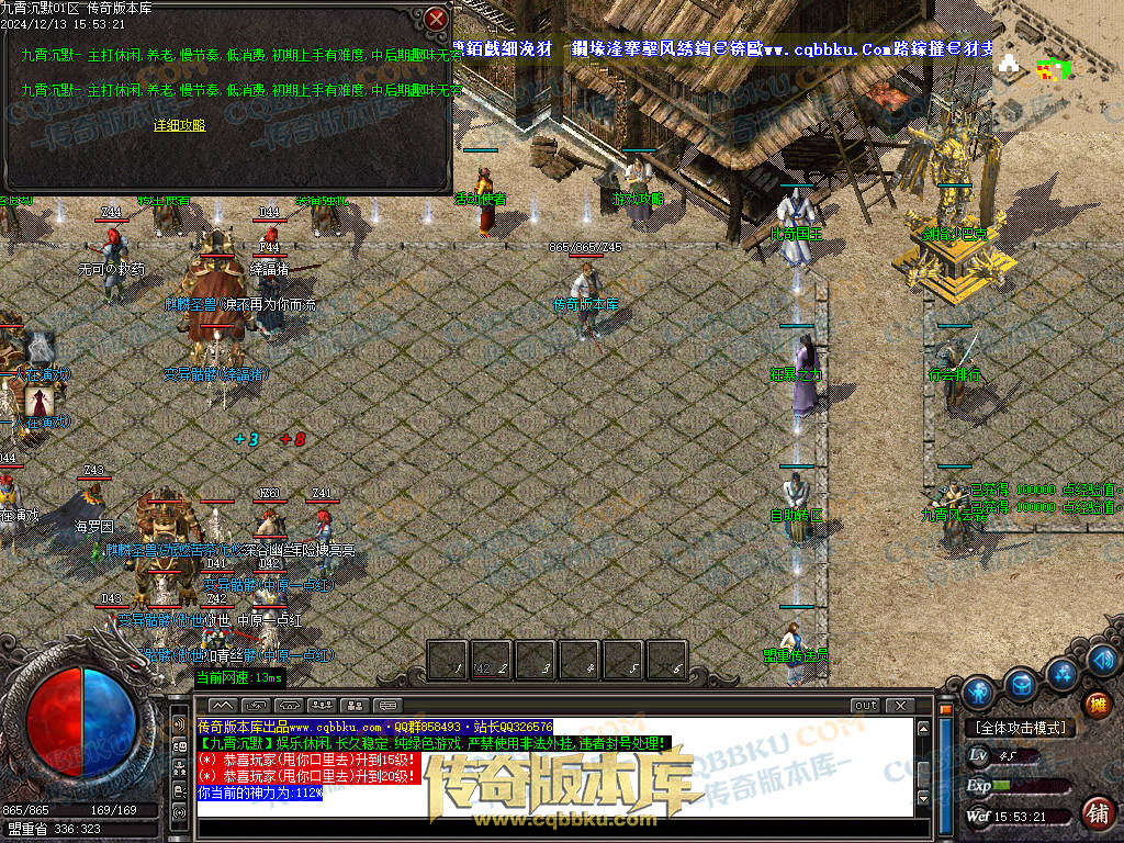 01-262独家九霄沉默专属微变复古三职业传奇服务端-ESP插件-带假人-带光柱-狂暴之力