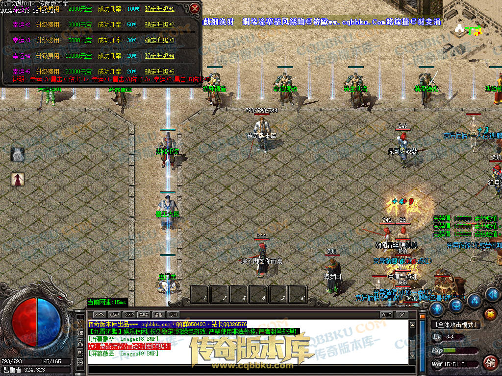 01-262独家九霄沉默专属微变复古三职业传奇服务端-ESP插件-带假人-带光柱-狂暴之力