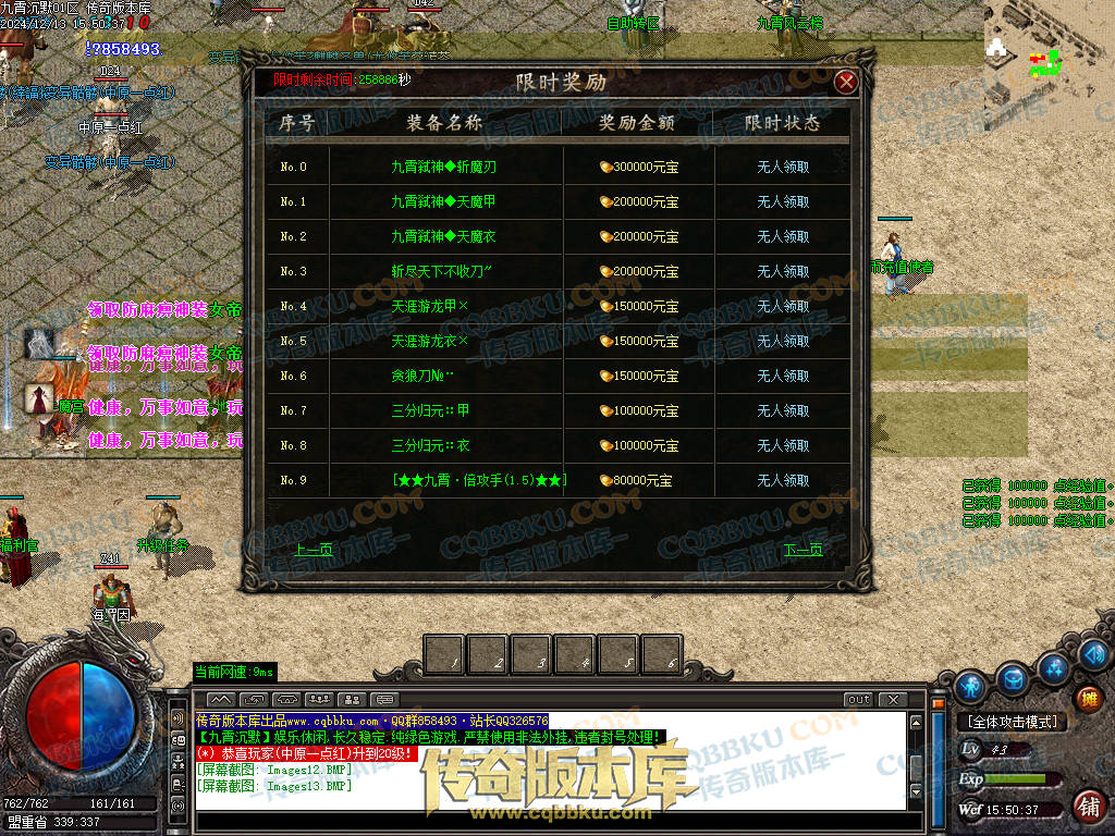 01-262独家九霄沉默专属微变复古三职业传奇服务端-ESP插件-带假人-带光柱-狂暴之力