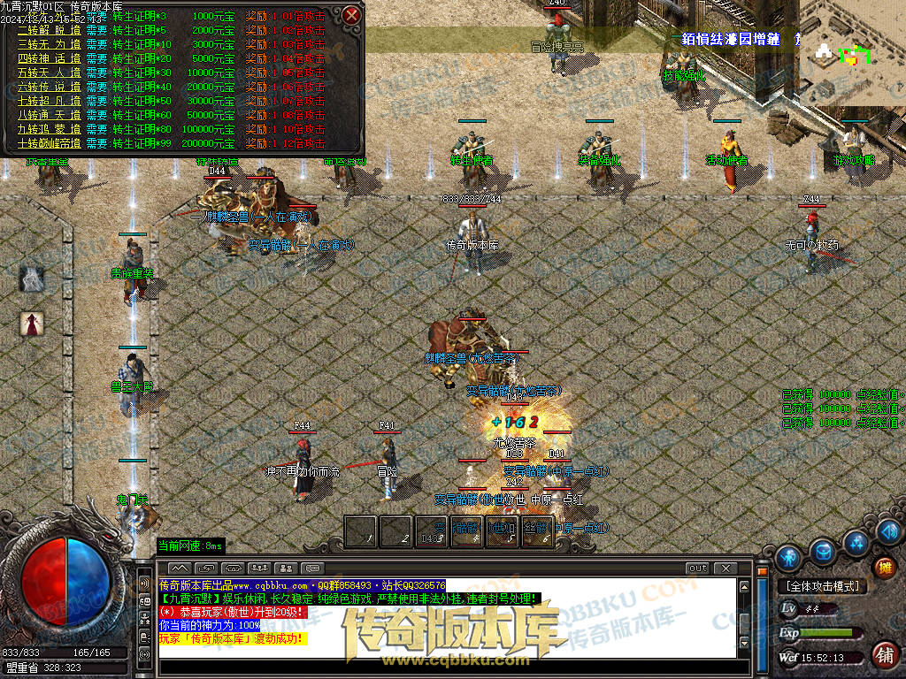 01-262独家九霄沉默专属微变复古三职业传奇服务端-ESP插件-带假人-带光柱-狂暴之力