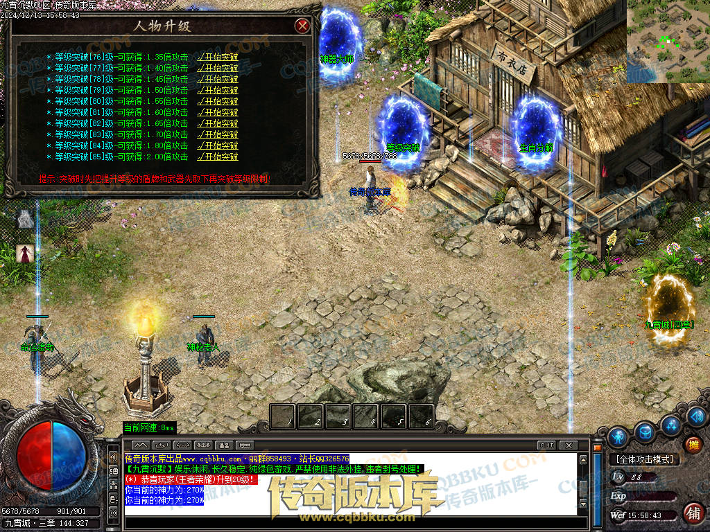 01-262独家九霄沉默专属微变复古三职业传奇服务端-ESP插件-带假人-带光柱-狂暴之力