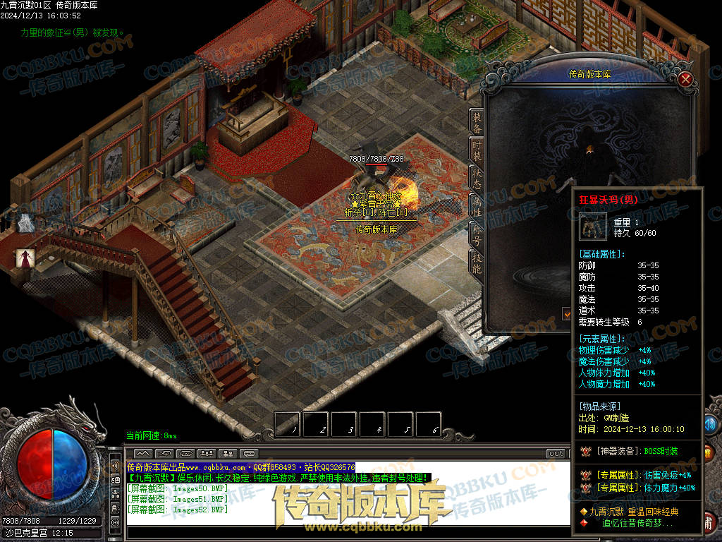 01-262独家九霄沉默专属微变复古三职业传奇服务端-ESP插件-带假人-带光柱-狂暴之力