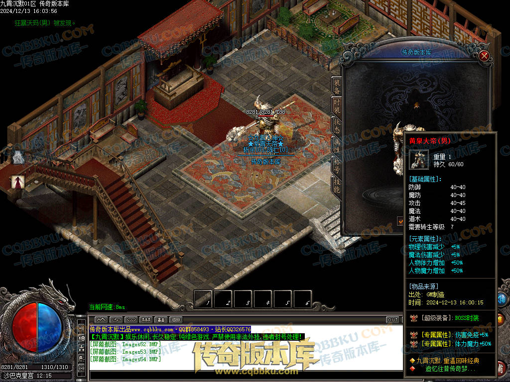 01-262独家九霄沉默专属微变复古三职业传奇服务端-ESP插件-带假人-带光柱-狂暴之力