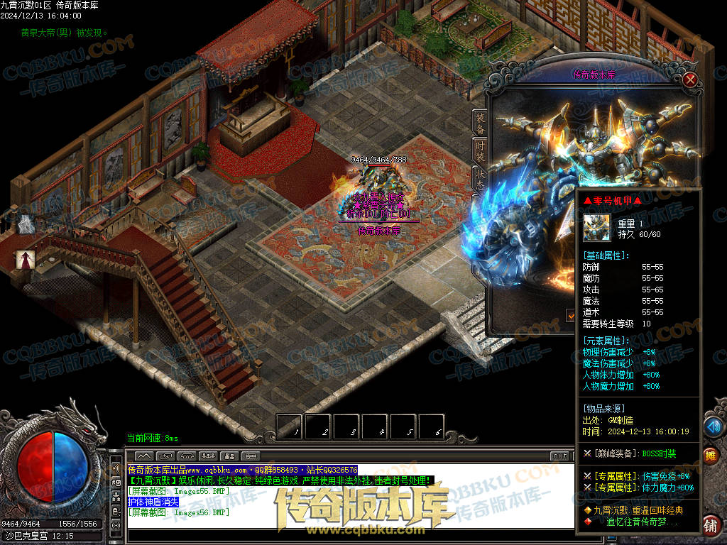 01-262独家九霄沉默专属微变复古三职业传奇服务端-ESP插件-带假人-带光柱-狂暴之力