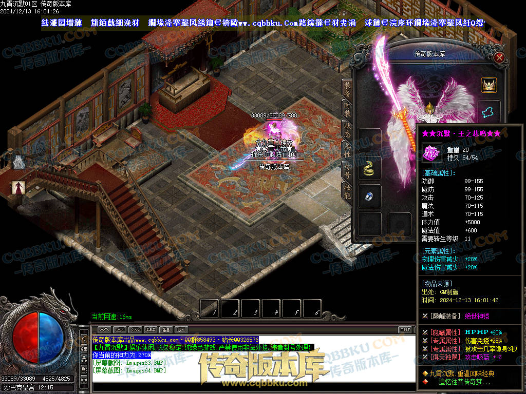 01-262独家九霄沉默专属微变复古三职业传奇服务端-ESP插件-带假人-带光柱-狂暴之力