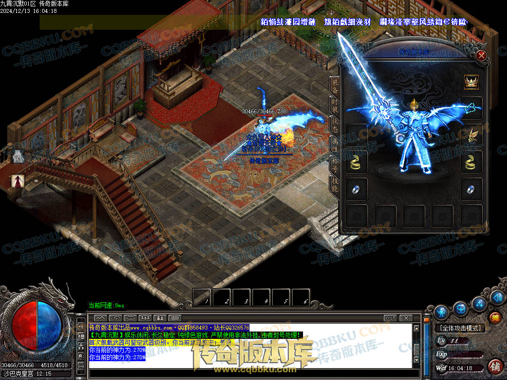 01-262独家九霄沉默专属微变复古三职业传奇服务端-ESP插件-带假人-带光柱-狂暴之力