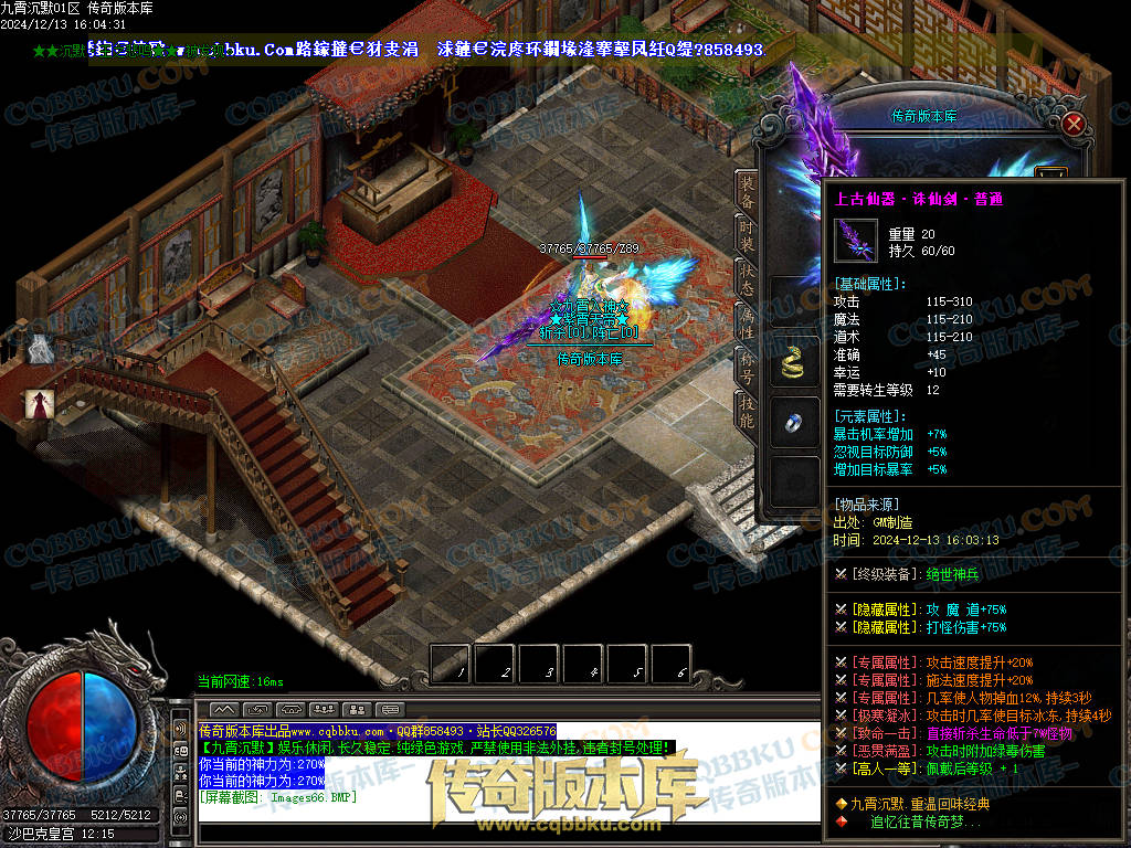 01-262独家九霄沉默专属微变复古三职业传奇服务端-ESP插件-带假人-带光柱-狂暴之力