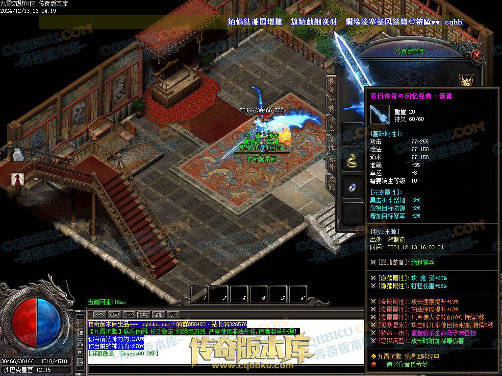 01-262独家九霄沉默专属微变复古三职业传奇服务端-ESP插件-带假人-带光柱-狂暴之力