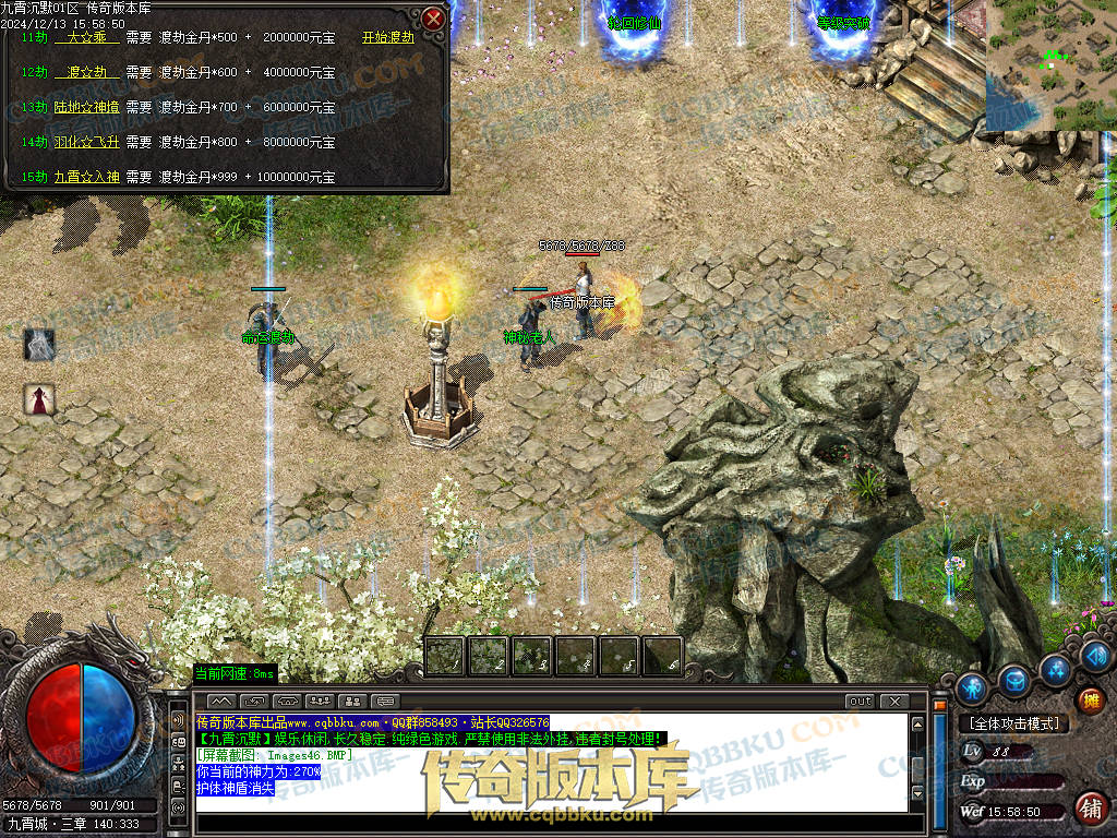 01-262独家九霄沉默专属微变复古三职业传奇服务端-ESP插件-带假人-带光柱-狂暴之力