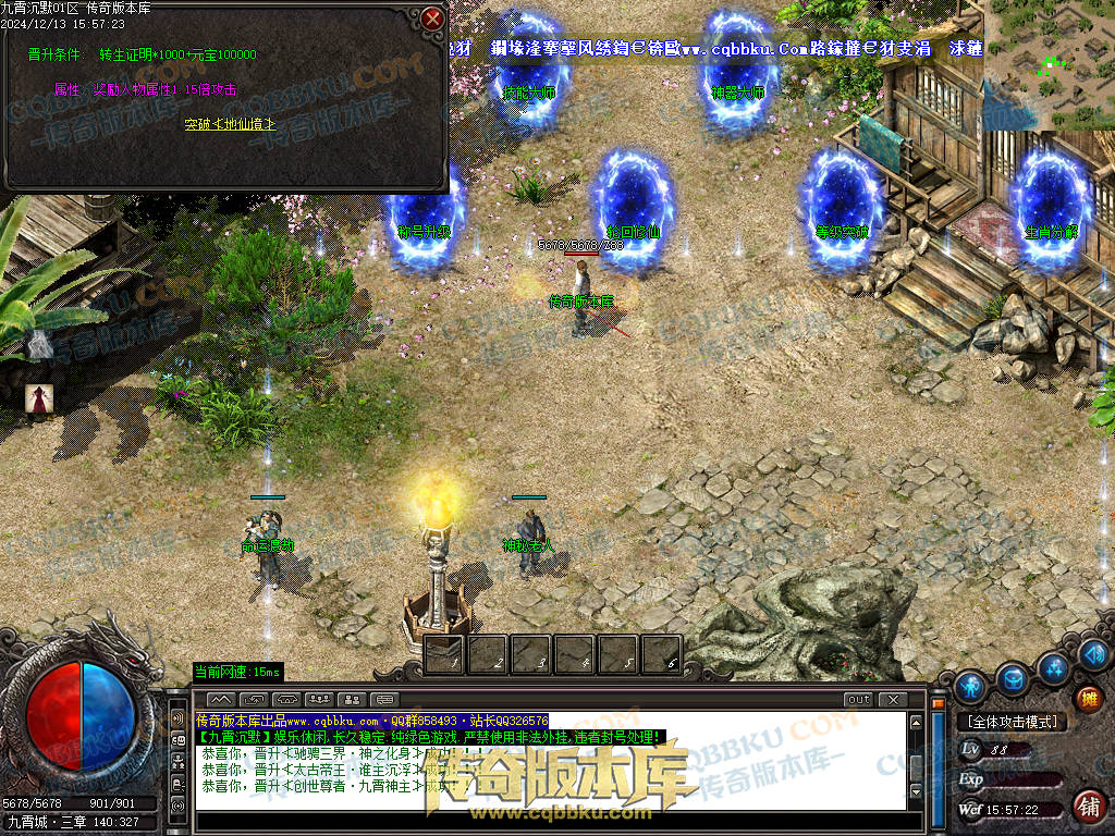 01-262独家九霄沉默专属微变复古三职业传奇服务端-ESP插件-带假人-带光柱-狂暴之力