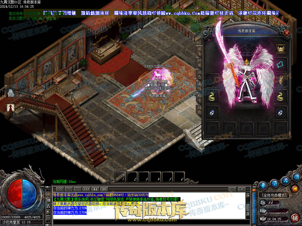 01-262独家九霄沉默专属微变复古三职业传奇服务端-ESP插件-带假人-带光柱-狂暴之力