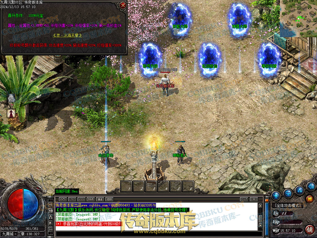 01-262独家九霄沉默专属微变复古三职业传奇服务端-ESP插件-带假人-带光柱-狂暴之力