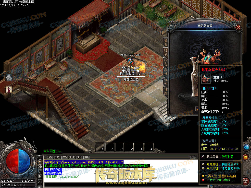 01-262独家九霄沉默专属微变复古三职业传奇服务端-ESP插件-带假人-带光柱-狂暴之力