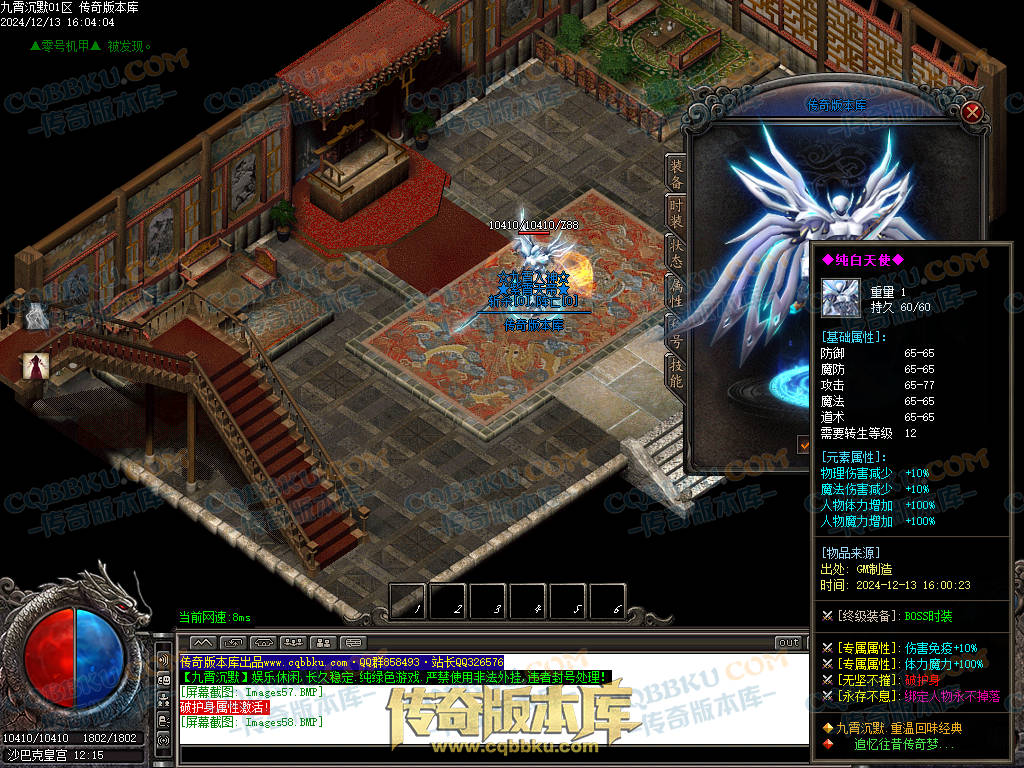 01-262独家九霄沉默专属微变复古三职业传奇服务端-ESP插件-带假人-带光柱-狂暴之力