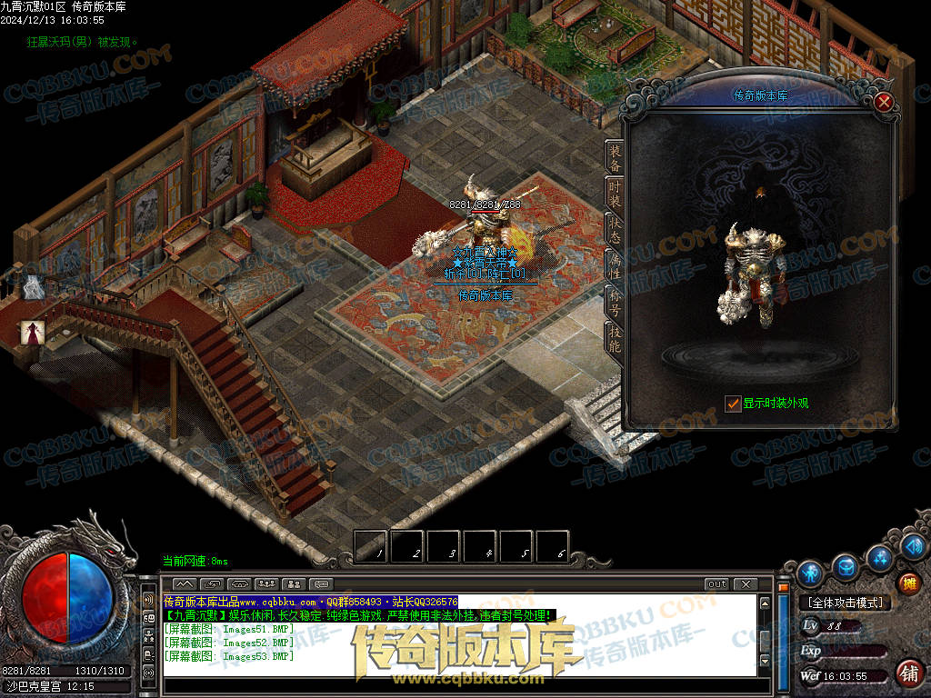 01-262独家九霄沉默专属微变复古三职业传奇服务端-ESP插件-带假人-带光柱-狂暴之力