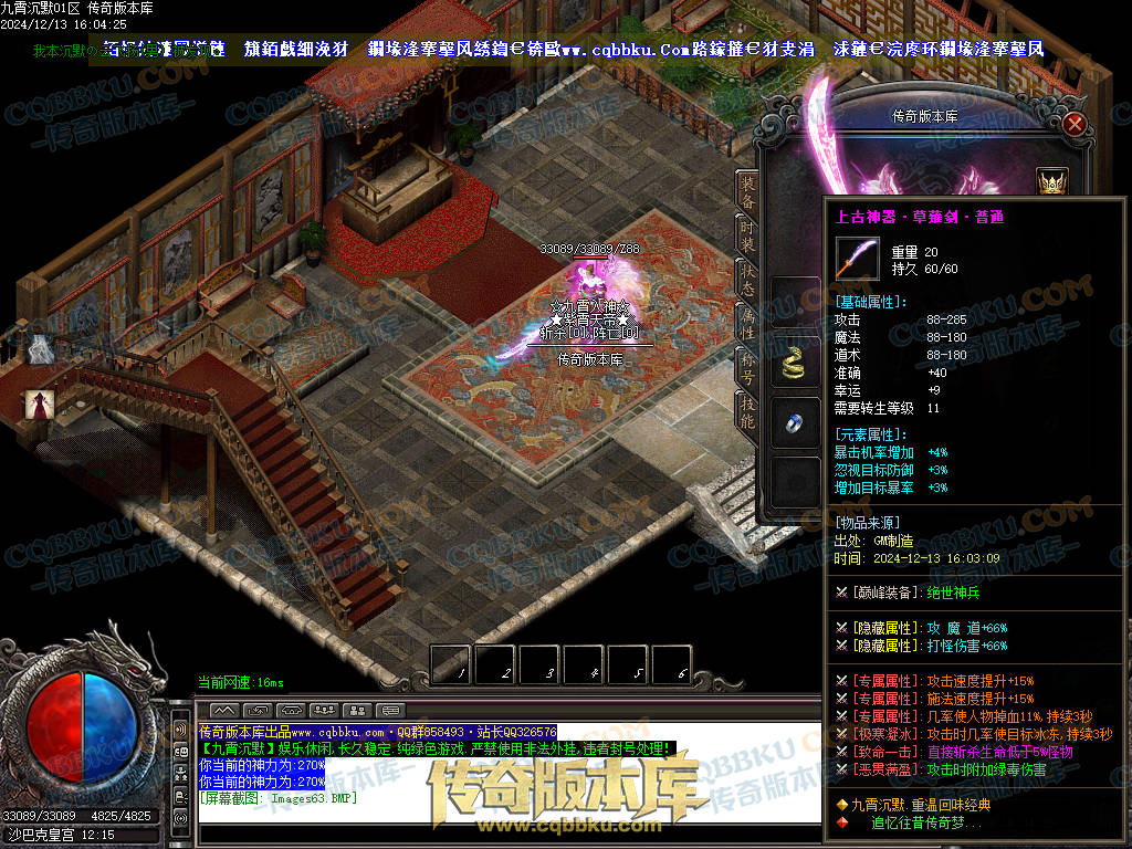 01-262独家九霄沉默专属微变复古三职业传奇服务端-ESP插件-带假人-带光柱-狂暴之力