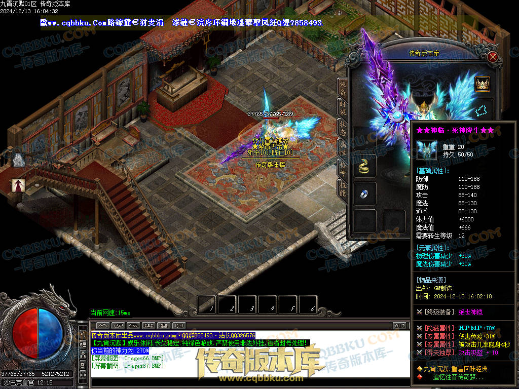 01-262独家九霄沉默专属微变复古三职业传奇服务端-ESP插件-带假人-带光柱-狂暴之力