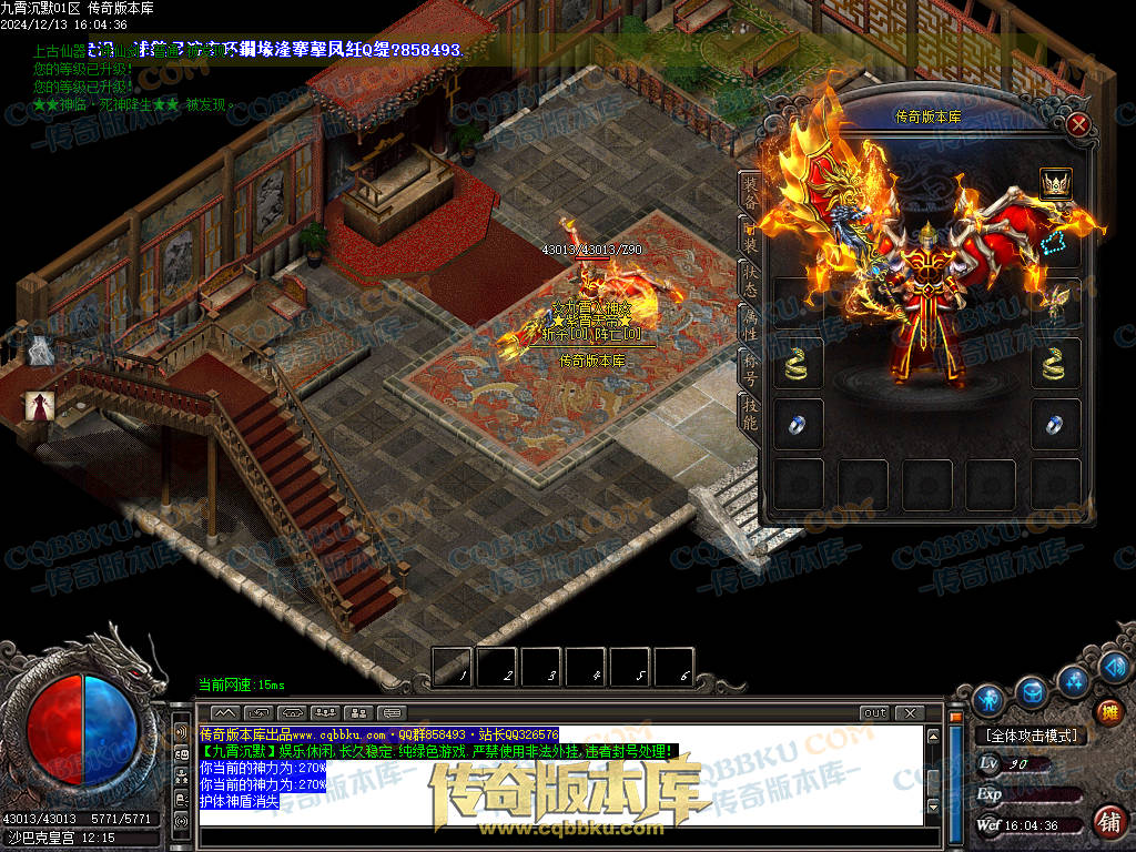 01-262独家九霄沉默专属微变复古三职业传奇服务端-ESP插件-带假人-带光柱-狂暴之力