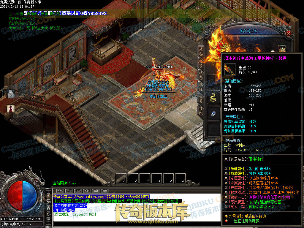 01-262独家九霄沉默专属微变复古三职业传奇服务端-ESP插件-带假人-带光柱-狂暴之力