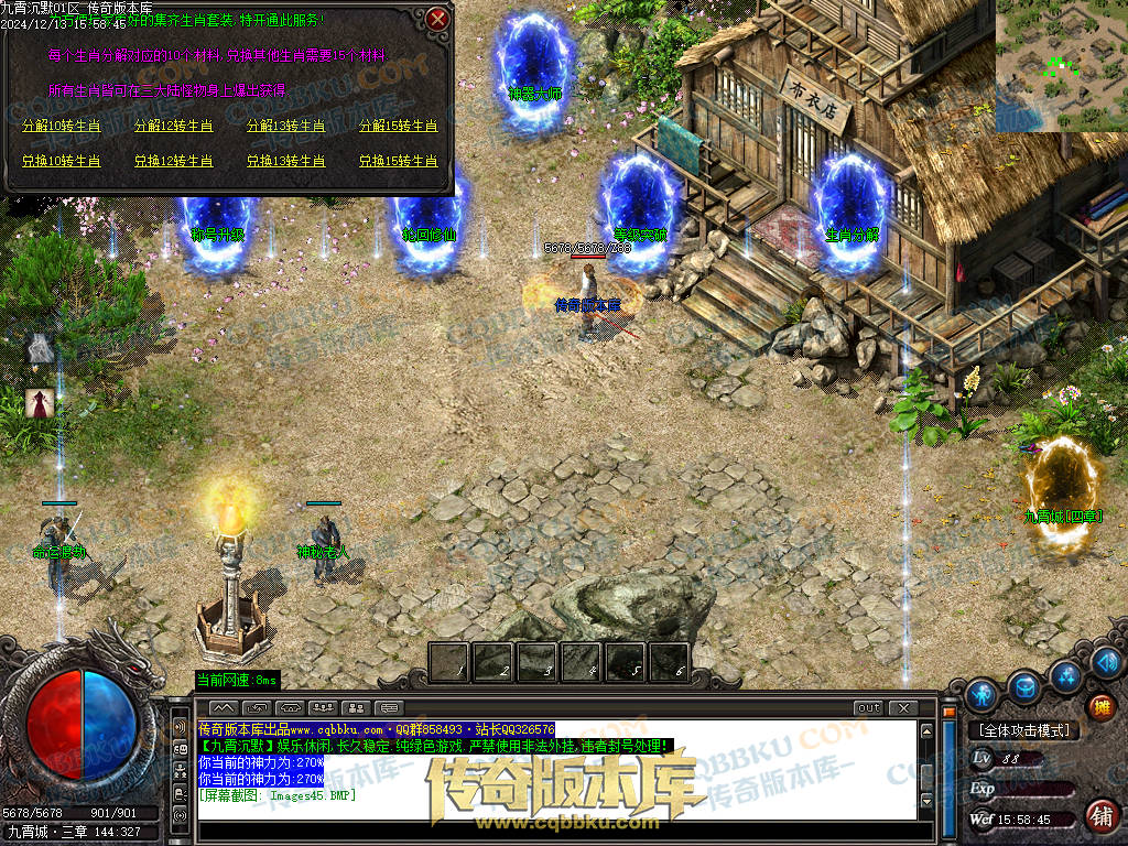 01-262独家九霄沉默专属微变复古三职业传奇服务端-ESP插件-带假人-带光柱-狂暴之力