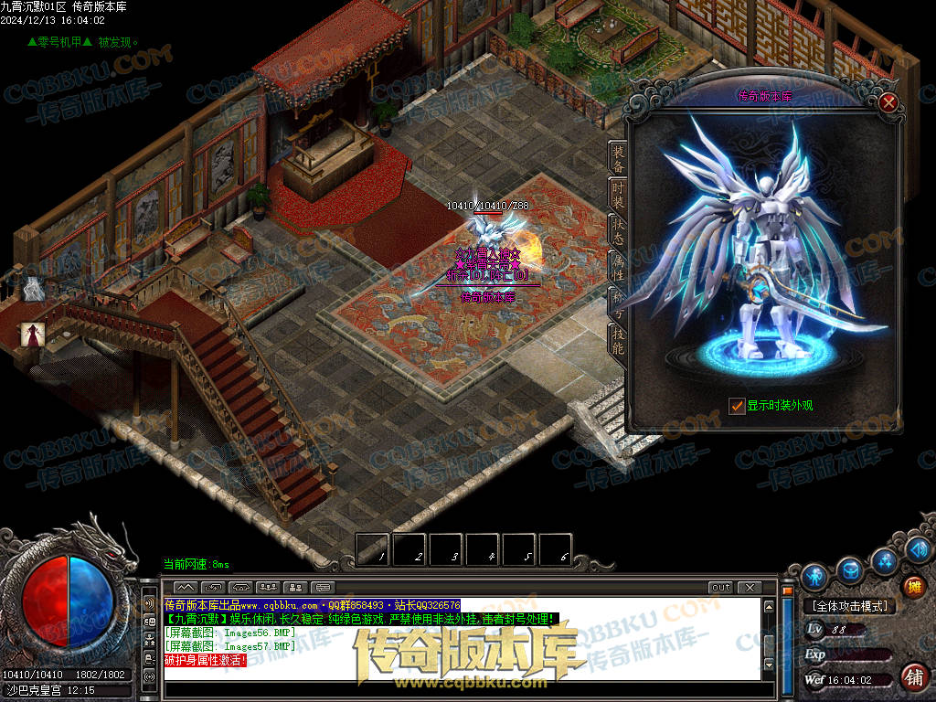 01-262独家九霄沉默专属微变复古三职业传奇服务端-ESP插件-带假人-带光柱-狂暴之力