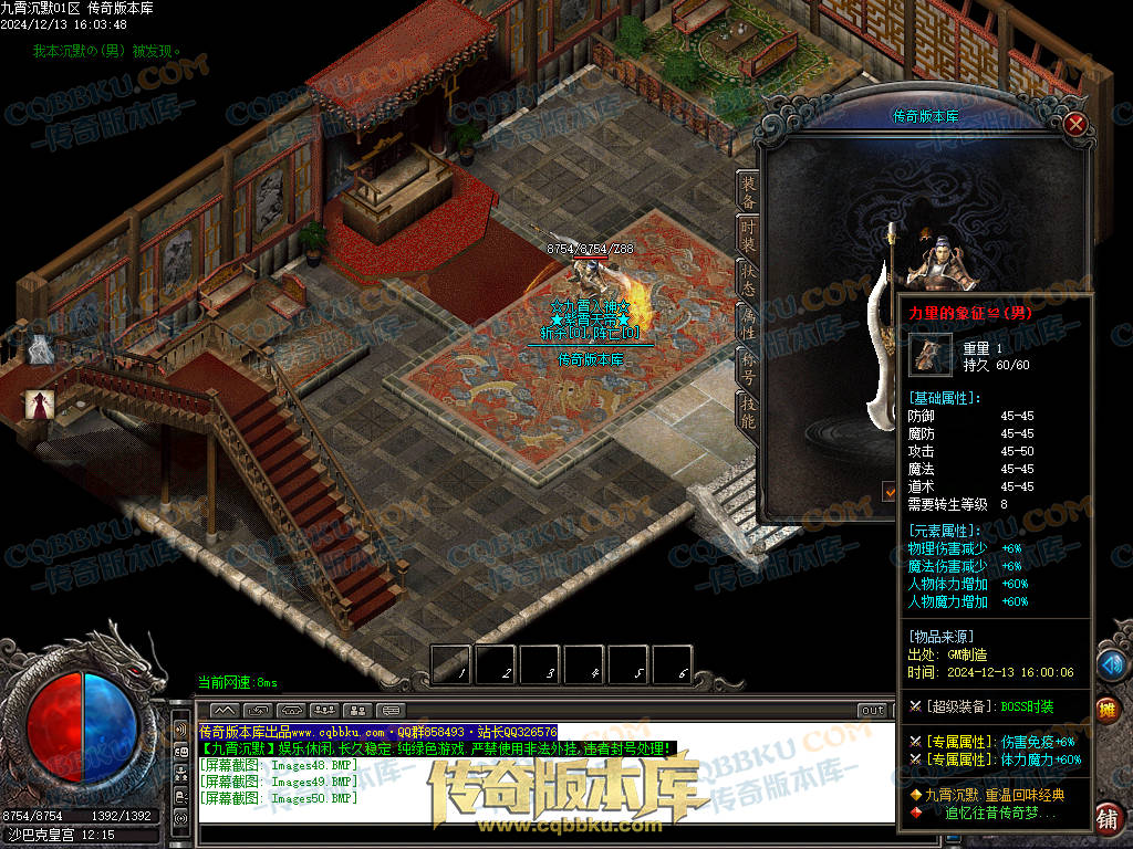 01-262独家九霄沉默专属微变复古三职业传奇服务端-ESP插件-带假人-带光柱-狂暴之力