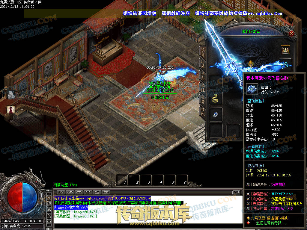 01-262独家九霄沉默专属微变复古三职业传奇服务端-ESP插件-带假人-带光柱-狂暴之力