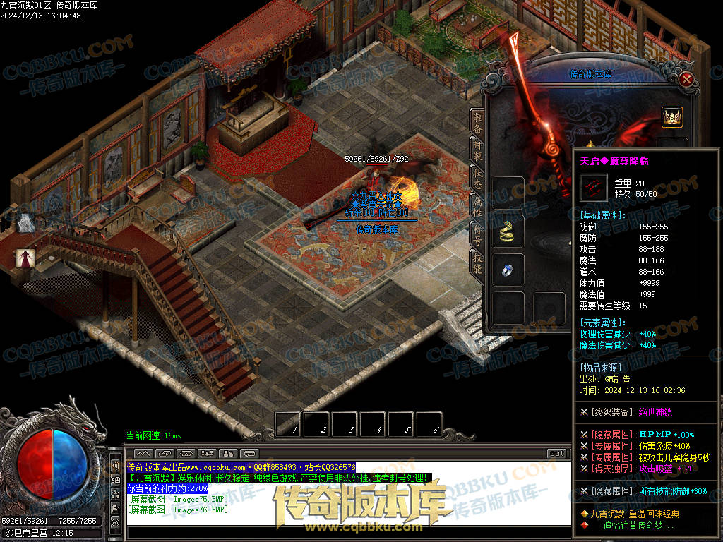 01-262独家九霄沉默专属微变复古三职业传奇服务端-ESP插件-带假人-带光柱-狂暴之力