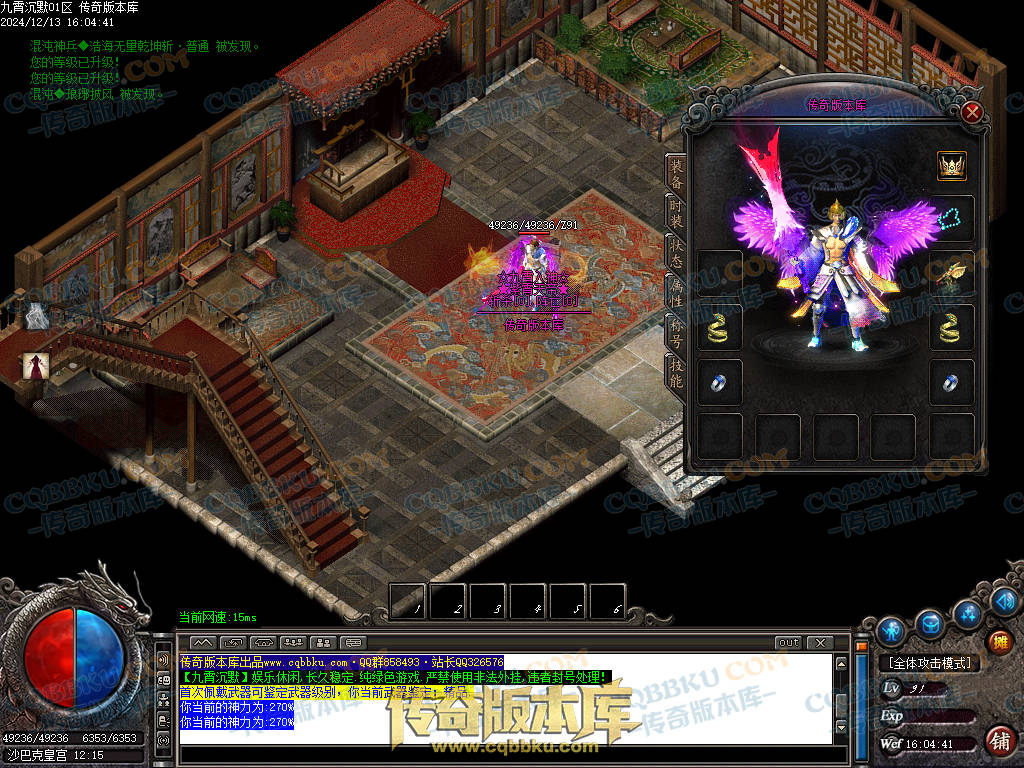 01-262独家九霄沉默专属微变复古三职业传奇服务端-ESP插件-带假人-带光柱-狂暴之力