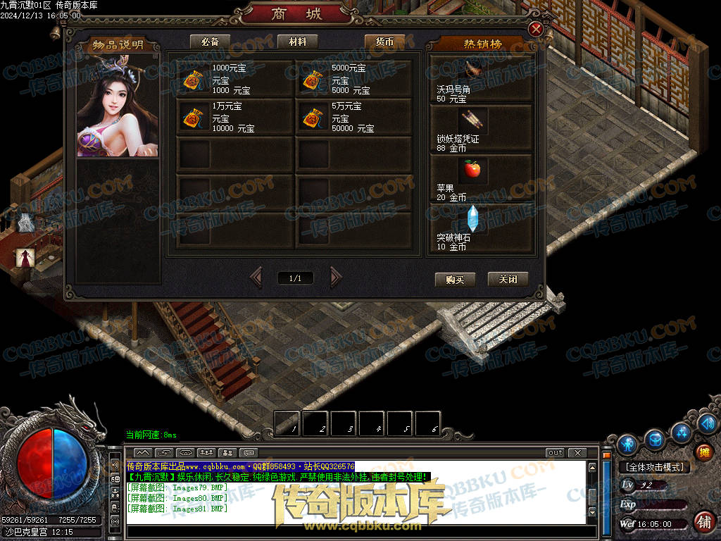 01-262独家九霄沉默专属微变复古三职业传奇服务端-ESP插件-带假人-带光柱-狂暴之力