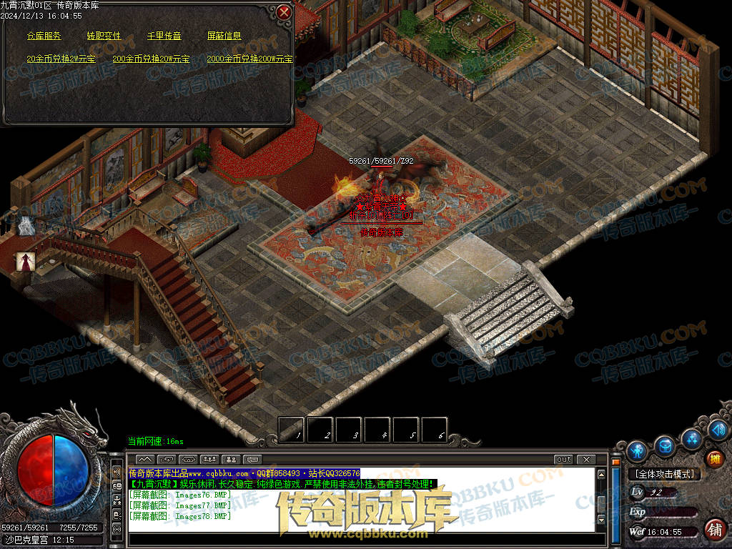 01-262独家九霄沉默专属微变复古三职业传奇服务端-ESP插件-带假人-带光柱-狂暴之力