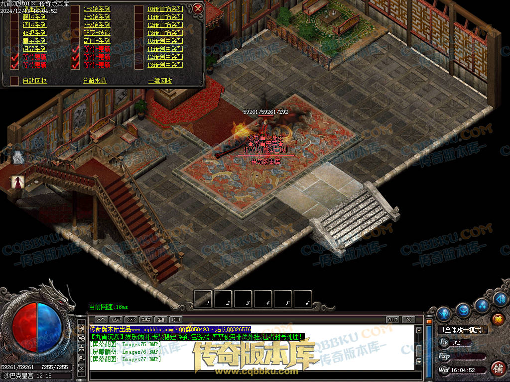 01-262独家九霄沉默专属微变复古三职业传奇服务端-ESP插件-带假人-带光柱-狂暴之力