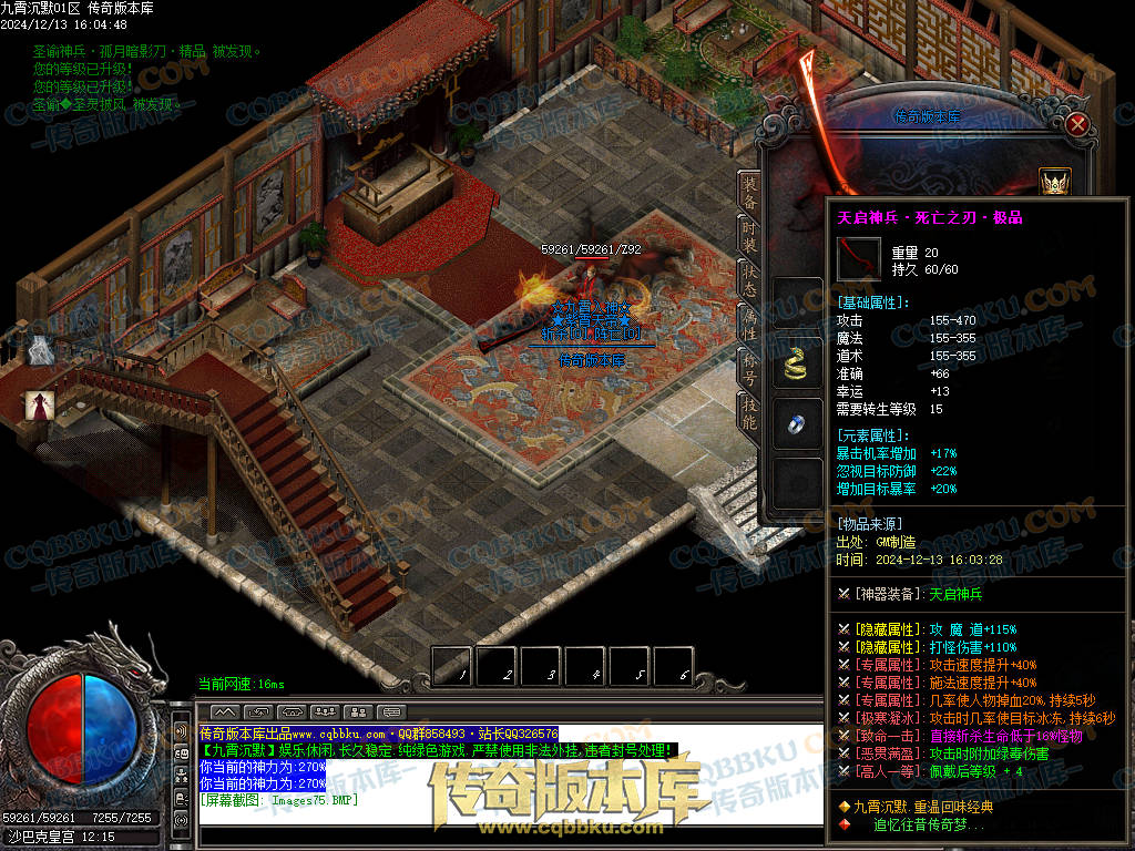 01-262独家九霄沉默专属微变复古三职业传奇服务端-ESP插件-带假人-带光柱-狂暴之力